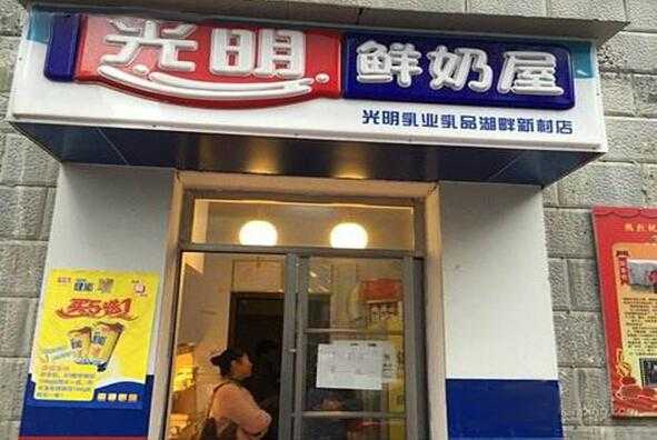 想开个鲜奶店怎么样(想开个鲜奶店怎么样呢)-第1张图片-厨房小当家 想开个鲜奶店怎么样(想开个鲜奶店怎么样呢)-第1张图片-厨房小当家