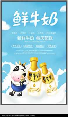 鲜牛奶配送行业怎么样,鲜奶配送行业怎么样啊-第2张图片-厨房小当家 鲜牛奶配送行业怎么样,鲜奶配送行业怎么样啊-第2张图片-厨房小当家