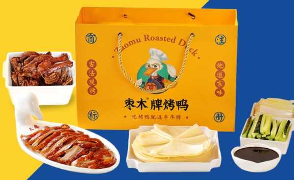 枣木牌烤鸭为什么贵,枣木牌烤鸭加盟怎么样啊-第3张图片-厨房小当家