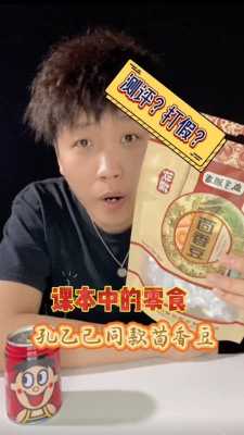 孔乙己为什么只吃茴香豆,孔乙己 茴香豆有四种写法-第1张图片-厨房小当家 孔乙己为什么只吃茴香豆,孔乙己 茴香豆有四种写法-第1张图片-厨房小当家