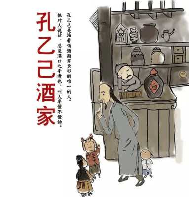 孔乙己为什么只吃茴香豆,孔乙己 茴香豆有四种写法-第3张图片-厨房小当家 孔乙己为什么只吃茴香豆,孔乙己 茴香豆有四种写法-第3张图片-厨房小当家
