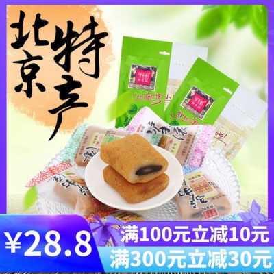 北京哪里的驴打滚好吃(北京零食品牌前十名)-第1张图片-厨房小当家 北京哪里的驴打滚好吃(北京零食品牌前十名)-第1张图片-厨房小当家