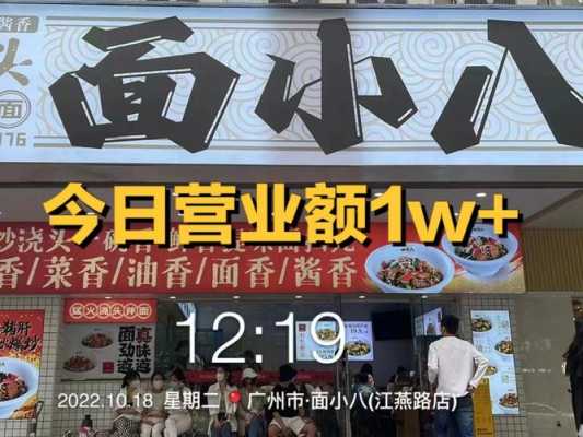 开个捞面馆怎么样(开个捞面馆怎么样啊)-第2张图片-厨房小当家 开个捞面馆怎么样(开个捞面馆怎么样啊)-第2张图片-厨房小当家