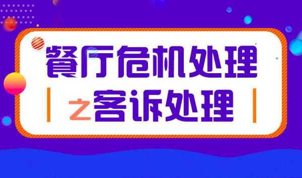 餐厅影响环境怎么样举报（餐厅影响环境怎么样举报他）-第2张图片-厨房小当家
