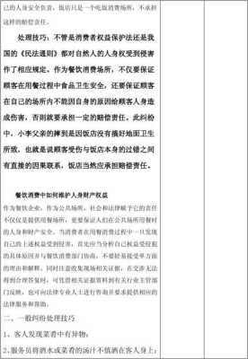 餐厅影响环境怎么样举报（餐厅影响环境怎么样举报他）-第1张图片-厨房小当家