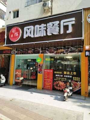 怎么样才能将小型餐饮店的人气快速提升?谢谢,餐饮怎么样提高人气呢-第2张图片-厨房小当家 怎么样才能将小型餐饮店的人气快速提升?谢谢,餐饮怎么样提高人气呢-第2张图片-厨房小当家