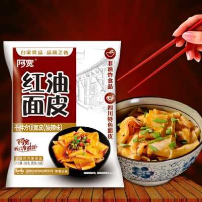 红油面皮是哪里的(红油面皮是哪里的小吃)-第1张图片-厨房小当家 红油面皮是哪里的(红油面皮是哪里的小吃)-第1张图片-厨房小当家