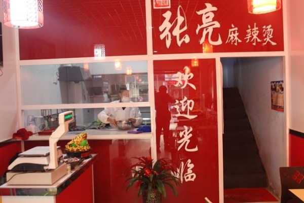 深圳张亮麻辣烫有几家店,深圳哪里麻辣烫好吃又便宜-第3张图片-厨房小当家