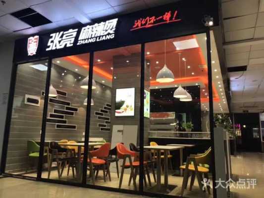 深圳张亮麻辣烫有几家店,深圳哪里麻辣烫好吃又便宜-第2张图片-厨房小当家