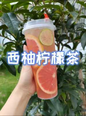 西柠茶饮怎么样(有哪些水果饮料)-第1张图片-厨房小当家 西柠茶饮怎么样(有哪些水果饮料)-第1张图片-厨房小当家
