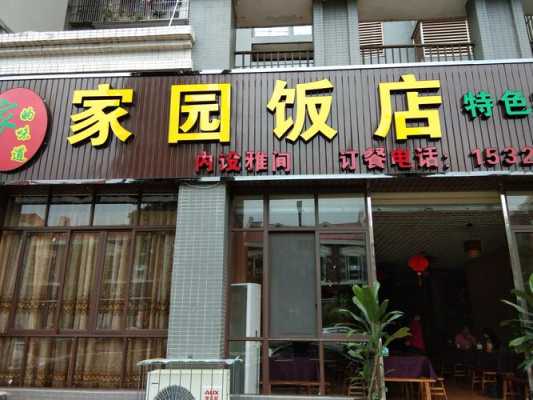 开饭店怎样吸引顾客,饭店怎么样才吸引顾客进店-第3张图片-厨房小当家 开饭店怎样吸引顾客,饭店怎么样才吸引顾客进店-第3张图片-厨房小当家