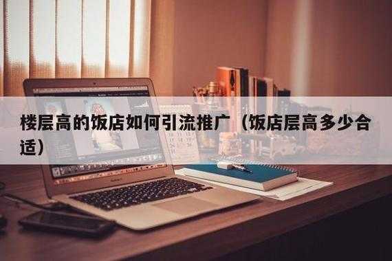 开饭店怎样吸引顾客,饭店怎么样才吸引顾客进店-第1张图片-厨房小当家 开饭店怎样吸引顾客,饭店怎么样才吸引顾客进店-第1张图片-厨房小当家