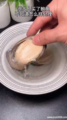 发好的鲍鱼怎么样处理(鲍鱼如何处理)-第1张图片-厨房小当家 发好的鲍鱼怎么样处理(鲍鱼如何处理)-第1张图片-厨房小当家