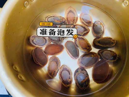 发好的鲍鱼怎么样处理(鲍鱼如何处理)-第2张图片-厨房小当家 发好的鲍鱼怎么样处理(鲍鱼如何处理)-第2张图片-厨房小当家