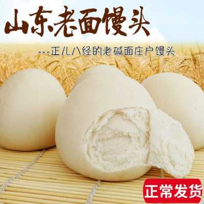 山东哪里的戗面馒头最正宗,哪里卖山东呛面馒头好吃-第3张图片-厨房小当家 山东哪里的戗面馒头最正宗,哪里卖山东呛面馒头好吃-第3张图片-厨房小当家
