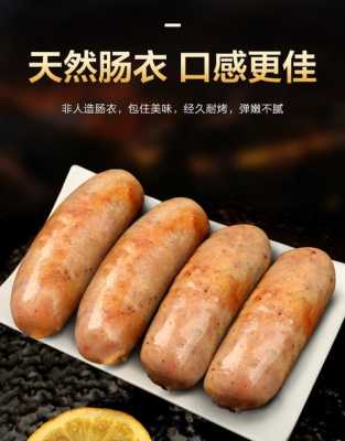哪种烤肠质量最好最安全,烤肠哪里的最好吃最正宗-第3张图片-厨房小当家 哪种烤肠质量最好最安全,烤肠哪里的最好吃最正宗-第3张图片-厨房小当家