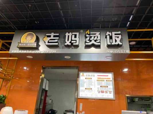 7080年代早餐铺叫什么名字,老妈烫饭生意怎么样啊-第1张图片-厨房小当家 7080年代早餐铺叫什么名字,老妈烫饭生意怎么样啊-第1张图片-厨房小当家