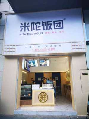 开一家小饭团,店需要哪些证件,想开个饭团店怎么样呢-第2张图片-厨房小当家 开一家小饭团,店需要哪些证件,想开个饭团店怎么样呢-第2张图片-厨房小当家