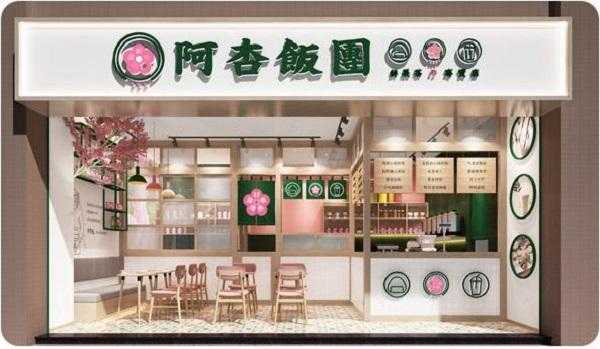 开一家小饭团,店需要哪些证件,想开个饭团店怎么样呢-第3张图片-厨房小当家 开一家小饭团,店需要哪些证件,想开个饭团店怎么样呢-第3张图片-厨房小当家