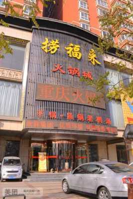 荣成来捞福怎么样(荣成来捞福怎么样)-第1张图片-厨房小当家 荣成来捞福怎么样(荣成来捞福怎么样)-第1张图片-厨房小当家
