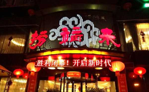 荣成来捞福怎么样(荣成来捞福怎么样)-第2张图片-厨房小当家 荣成来捞福怎么样(荣成来捞福怎么样)-第2张图片-厨房小当家