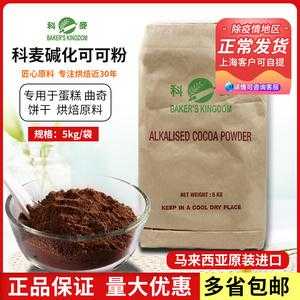 在大润发哪个地方可以买到可可粉,在哪能买到可可粉-第2张图片-厨房小当家 在大润发哪个地方可以买到可可粉,在哪能买到可可粉-第2张图片-厨房小当家
