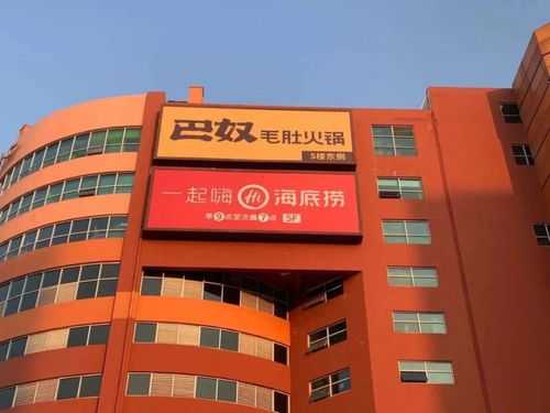 海底捞经开店怎么样(海底捞 开店)-第1张图片-厨房小当家 海底捞经开店怎么样(海底捞 开店)-第1张图片-厨房小当家