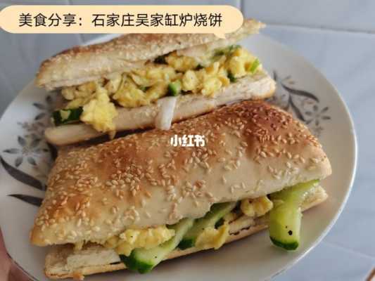 北京哪里的烧饼最好吃(北京哪里的烧饼比较好吃)-第3张图片-厨房小当家 北京哪里的烧饼最好吃(北京哪里的烧饼比较好吃)-第3张图片-厨房小当家