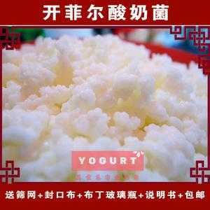 酸奶的菌种哪里有卖(酸奶的菌种哪里有卖的)-第1张图片-厨房小当家 酸奶的菌种哪里有卖(酸奶的菌种哪里有卖的)-第1张图片-厨房小当家