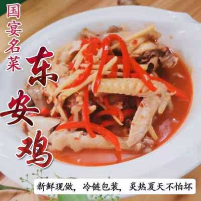 永州东安鸡。哪家好吃,永州哪里的东安鸡好吃又便宜-第3张图片-厨房小当家 永州东安鸡。哪家好吃,永州哪里的东安鸡好吃又便宜-第3张图片-厨房小当家