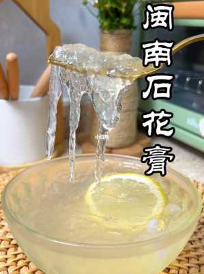 石花膏好吃吗,石花膏在哪里买的到-第1张图片-厨房小当家 石花膏好吃吗,石花膏在哪里买的到-第1张图片-厨房小当家