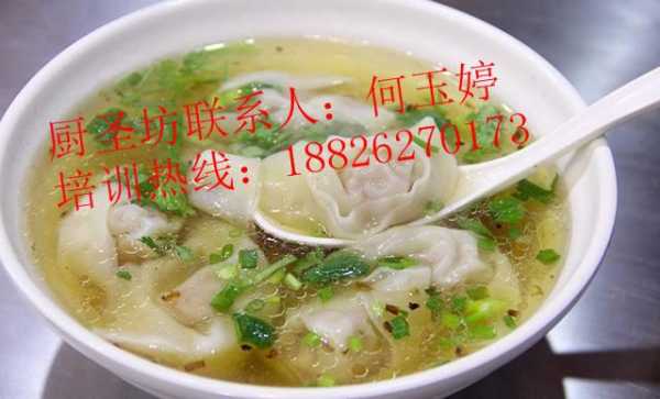 哪里有学做云吞的(哪里有学做云吞的培训班)-第3张图片-厨房小当家 哪里有学做云吞的(哪里有学做云吞的培训班)-第3张图片-厨房小当家