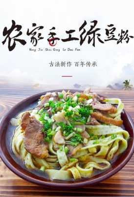 贵州绿豆粉是哪里的(描写贵州绿豆粉的句子)-第1张图片-厨房小当家 贵州绿豆粉是哪里的(描写贵州绿豆粉的句子)-第1张图片-厨房小当家