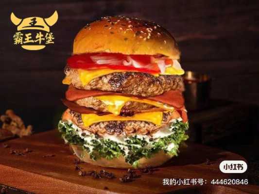 汉堡这种快餐行业怎么样(一个汉堡店一年可以赚多少)-第1张图片-厨房小当家 汉堡这种快餐行业怎么样(一个汉堡店一年可以赚多少)-第1张图片-厨房小当家