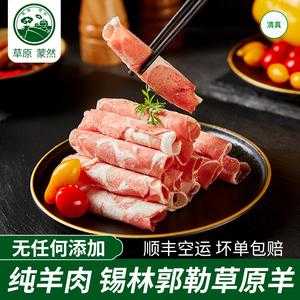 内蒙哪儿的羊肉最好,内蒙古哪里羊肉好吃又便宜-第3张图片-厨房小当家 内蒙哪儿的羊肉最好,内蒙古哪里羊肉好吃又便宜-第3张图片-厨房小当家