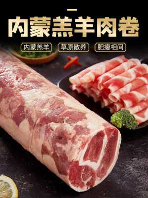 内蒙哪儿的羊肉最好,内蒙古哪里羊肉好吃又便宜-第2张图片-厨房小当家 内蒙哪儿的羊肉最好,内蒙古哪里羊肉好吃又便宜-第2张图片-厨房小当家