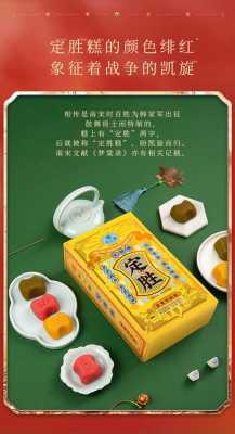 杭州哪里有定胜糕(杭州知味观伴手礼推荐)-第3张图片-厨房小当家 杭州哪里有定胜糕(杭州知味观伴手礼推荐)-第3张图片-厨房小当家