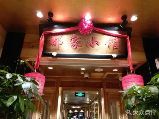 那家小馆菜怎么样(石岛那家小馆怎么样)-第1张图片-厨房小当家 那家小馆菜怎么样(石岛那家小馆怎么样)-第1张图片-厨房小当家