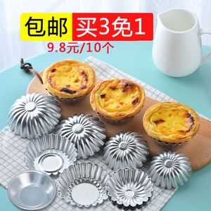 厦门哪里有卖作蛋糕或蛋塔模具的地方,蛋挞模具哪里有卖的-第2张图片-厨房小当家