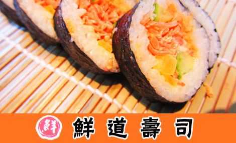 生牛肉是哪里的特色,加盟鲜道寿司怎么样啊-第3张图片-厨房小当家