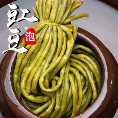 酸豆角哪里的好吃(酸豆角哪里的好吃正宗)-第3张图片-厨房小当家 酸豆角哪里的好吃(酸豆角哪里的好吃正宗)-第3张图片-厨房小当家