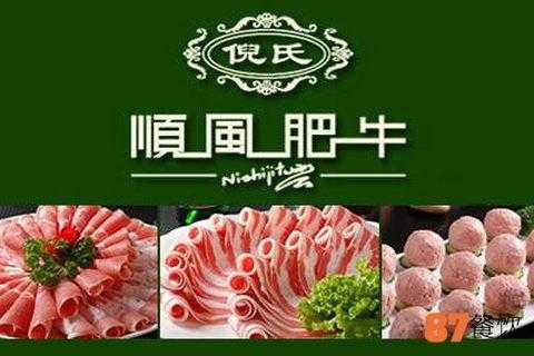 加盟顺丰肥牛怎么样(加盟顺丰肥牛怎么样啊)-第1张图片-厨房小当家 加盟顺丰肥牛怎么样(加盟顺丰肥牛怎么样啊)-第1张图片-厨房小当家