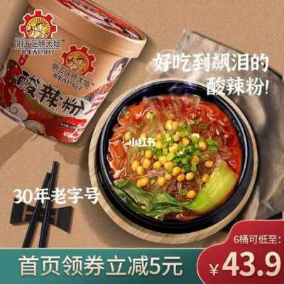酸辣粉谁家的好吃,广州哪里酸辣粉好吃又便宜-第3张图片-厨房小当家 酸辣粉谁家的好吃,广州哪里酸辣粉好吃又便宜-第3张图片-厨房小当家