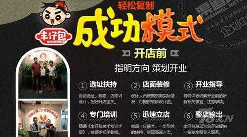 丰仔包加盟怎么样(丰仔包加盟怎么样赚钱)-第2张图片-厨房小当家 丰仔包加盟怎么样(丰仔包加盟怎么样赚钱)-第2张图片-厨房小当家