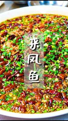 来凤鱼起源于什么地方,重庆来凤鱼是哪里的特产-第2张图片-厨房小当家 来凤鱼起源于什么地方,重庆来凤鱼是哪里的特产-第2张图片-厨房小当家