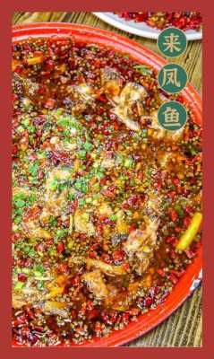 来凤鱼起源于什么地方,重庆来凤鱼是哪里的特产-第3张图片-厨房小当家 来凤鱼起源于什么地方,重庆来凤鱼是哪里的特产-第3张图片-厨房小当家