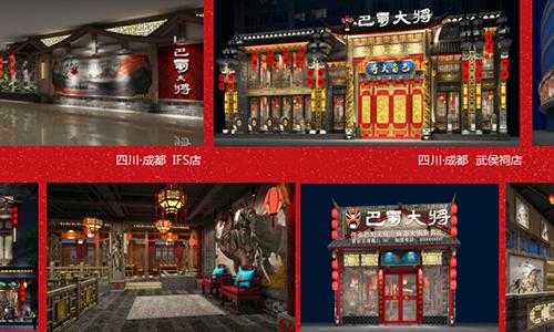 巴蜀大将火锅加盟怎么样(巴蜀大将火锅加盟怎么样啊)-第1张图片-厨房小当家 巴蜀大将火锅加盟怎么样(巴蜀大将火锅加盟怎么样啊)-第1张图片-厨房小当家