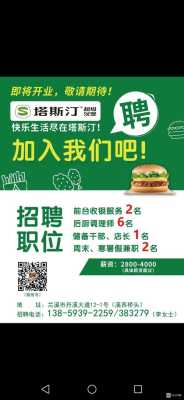 汉堡店工作节奏怎么样（汉堡店招聘广告怎么写）-第1张图片-厨房小当家