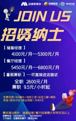 汉堡店工作节奏怎么样（汉堡店招聘广告怎么写）-第3张图片-厨房小当家