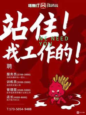 汉堡店工作节奏怎么样（汉堡店招聘广告怎么写）-第2张图片-厨房小当家